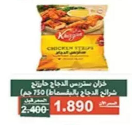 available at جمعية الأندلس والرقعي التعاونية in الكويت - مدينة الكويت