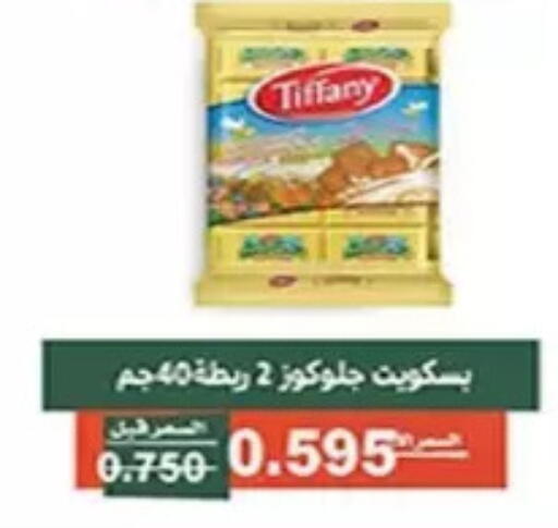 available at Al Andalus & Al Reqeie Co.op Society in Kuwait - Kuwait City