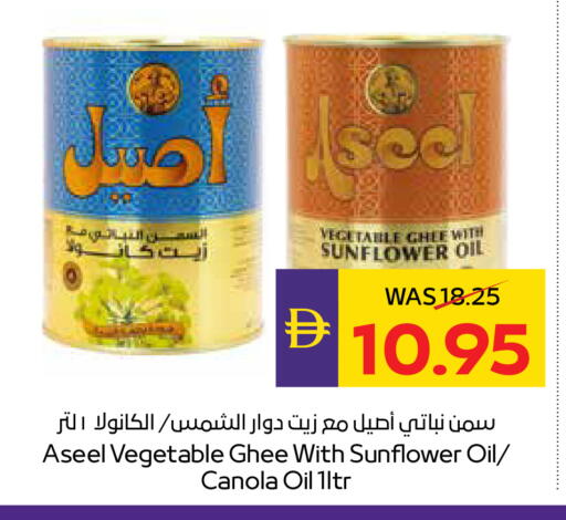 available at ADCOOP in UAE - Al Ain