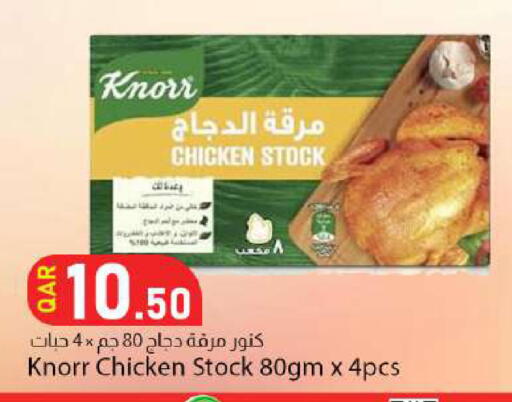 available at دانا ماركت in قطر - الدوحة
