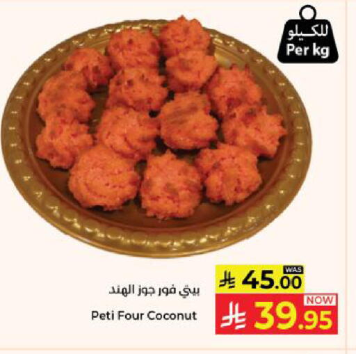 Coconut available at كبايان هايبرماركت in مملكة العربية السعودية, السعودية, سعودية - ينبع