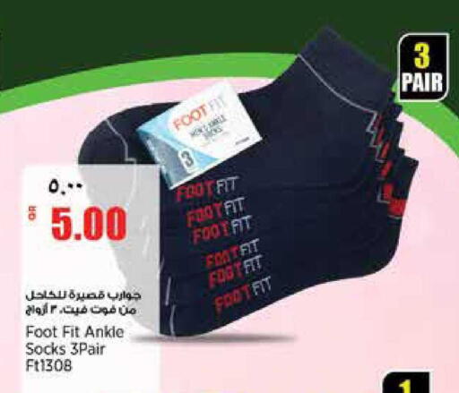 available at Retail Mart in Qatar - Al Shamal