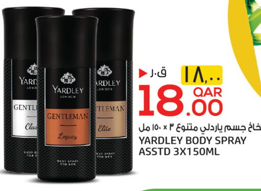 available at السعودية in قطر - الدوحة