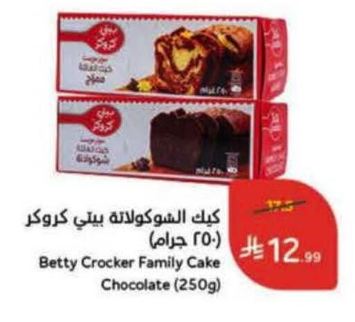 available at Hyper Panda in KSA, Saudi Arabia, Saudi - Al Khobar