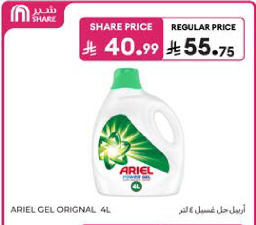 available at Carrefour in KSA, Saudi Arabia, Saudi - Dammam