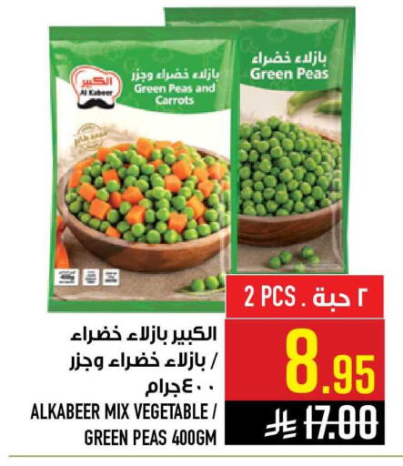 Peas available at أبراج هايبر ماركت in مملكة العربية السعودية, السعودية, سعودية - مكة المكرمة