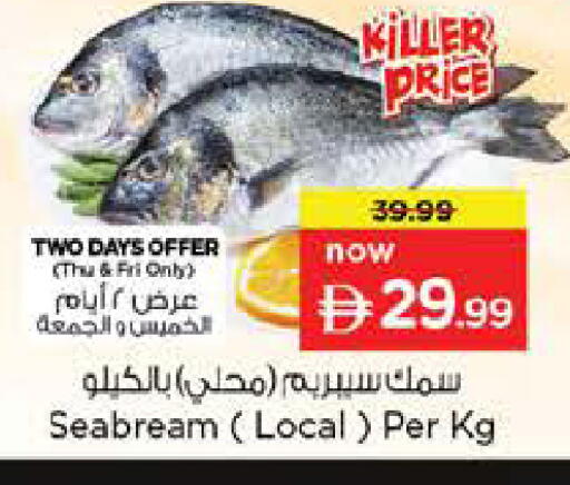 available at نستو هايبرماركت in الإمارات العربية المتحدة , الامارات - الشارقة / عجمان