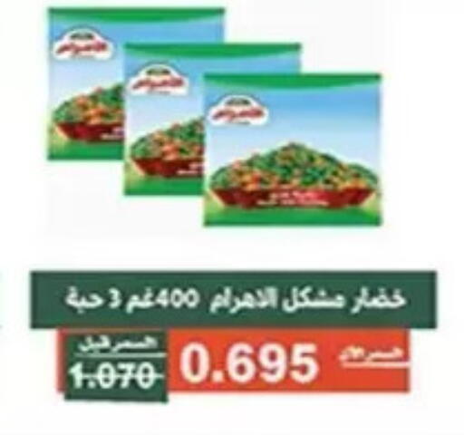 available at جمعية الأندلس والرقعي التعاونية in الكويت - مدينة الكويت