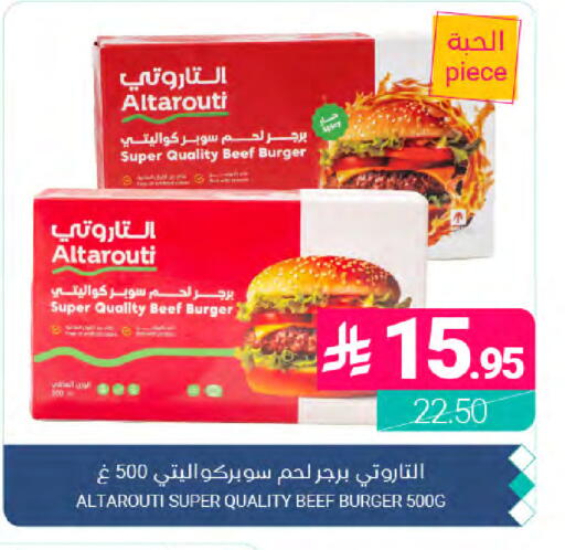 available at Muntazah Markets in KSA, Saudi Arabia, Saudi - Dammam