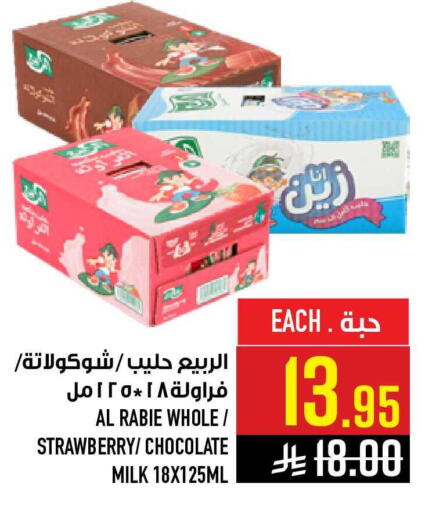 Strawberry available at أبراج هايبر ماركت in مملكة العربية السعودية, السعودية, سعودية - مكة المكرمة