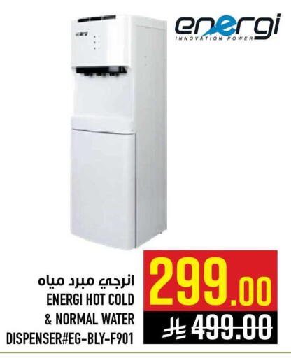 available at أبراج هايبر ماركت in مملكة العربية السعودية, السعودية, سعودية - مكة المكرمة