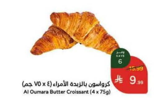 available at Hyper Panda in KSA, Saudi Arabia, Saudi - Al Khobar