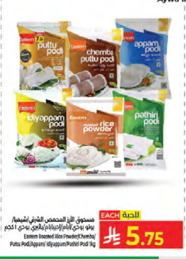 available at Kabayan Hypermarket in KSA, Saudi Arabia, Saudi - Jeddah