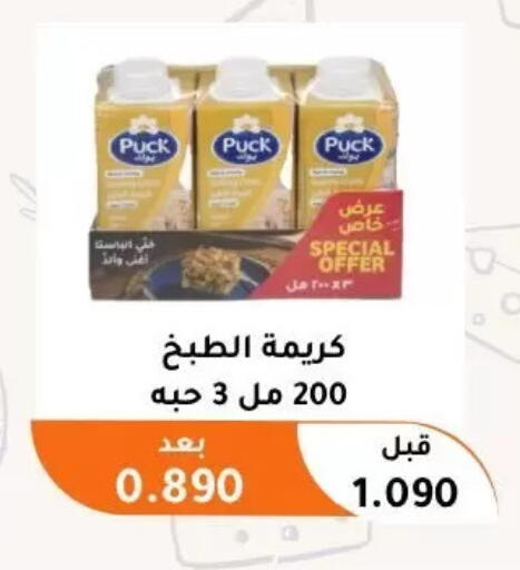 available at Abu Fatira Coop  in Kuwait - Kuwait City