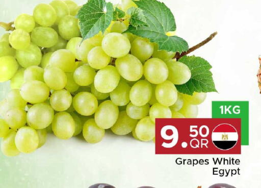 Grapes from Egypt available at مركز التموين العائلي in قطر - أم صلال