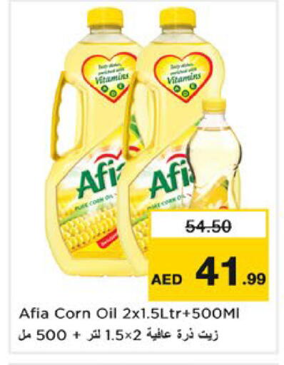 available at نستو هايبرماركت in الإمارات العربية المتحدة , الامارات - رَأْس ٱلْخَيْمَة