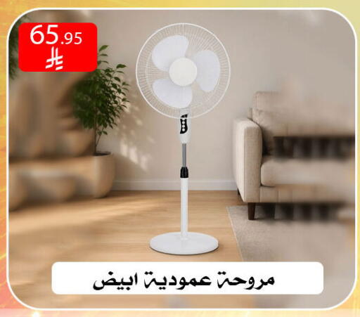 available at ركن العائلة in مملكة العربية السعودية, السعودية, سعودية - الرياض
