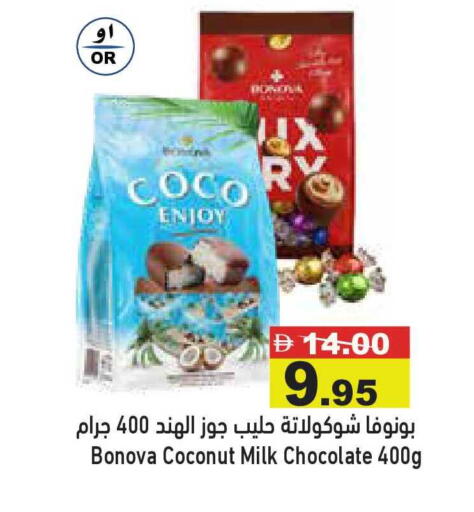 Coconut available at أسواق رامز in الإمارات العربية المتحدة , الامارات - أبو ظبي
