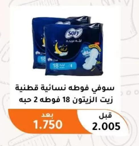 available at جمعية أبو فطيرة التعاونية in الكويت - مدينة الكويت