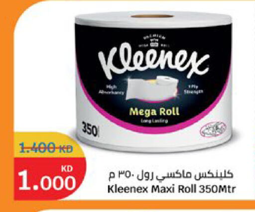 available at سيتي هايبرماركت in الكويت - مدينة الكويت