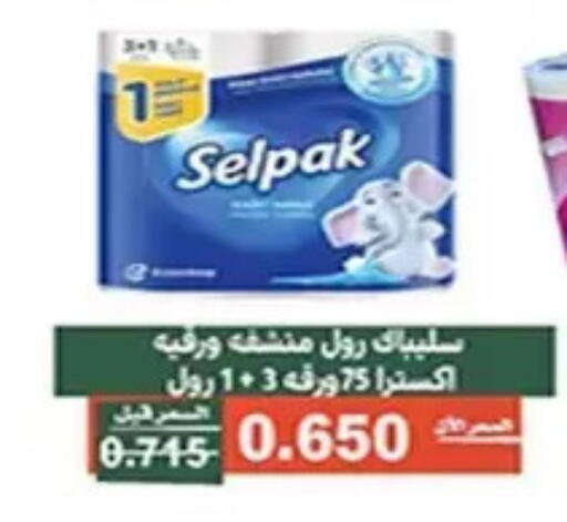 available at جمعية الأندلس والرقعي التعاونية in الكويت - مدينة الكويت
