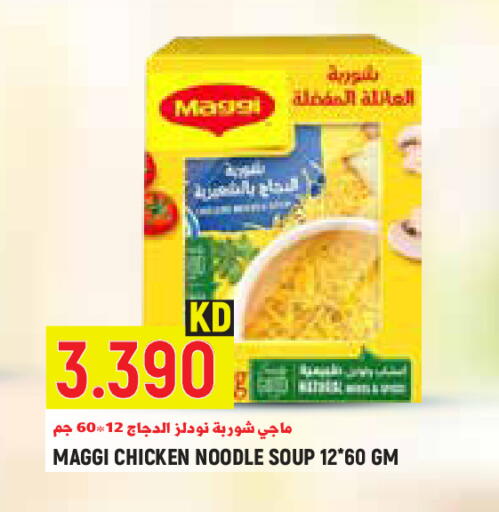 available at Sabsah Hypermarket in Kuwait - Kuwait City
