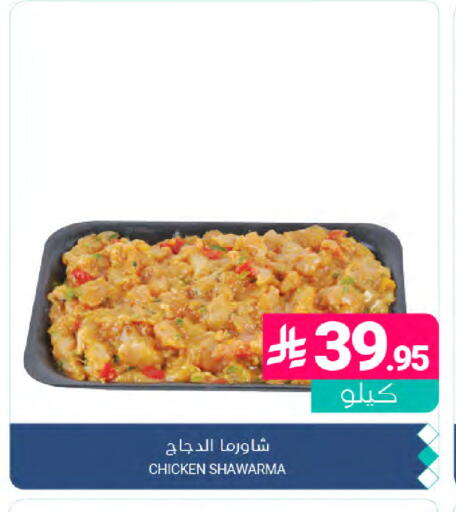available at Muntazah Markets in KSA, Saudi Arabia, Saudi - Dammam