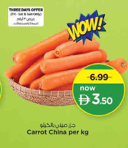 Carrot from China available at نستو هايبرماركت in الإمارات العربية المتحدة , الامارات - الشارقة / عجمان