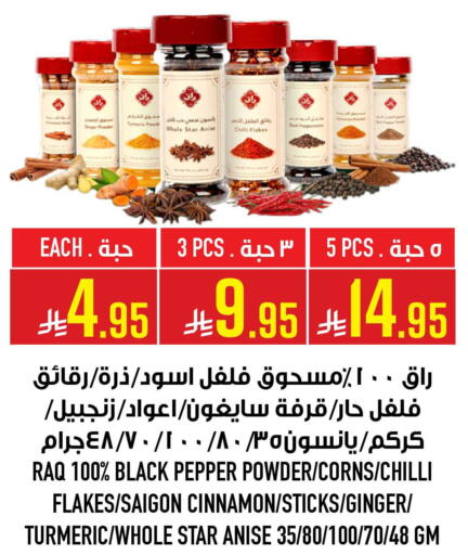 Turmeric Chilli Star Anise Ginger Pepper Cinnamon available at أبراج هايبر ماركت in مملكة العربية السعودية, السعودية, سعودية - مكة المكرمة