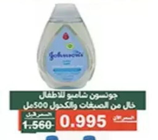 available at جمعية الأندلس والرقعي التعاونية in الكويت - مدينة الكويت