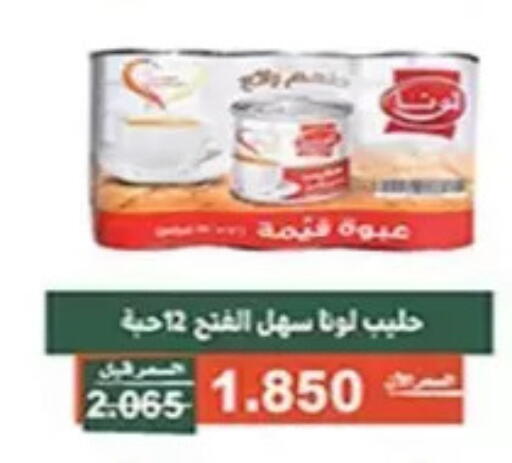 available at جمعية الأندلس والرقعي التعاونية in الكويت - مدينة الكويت