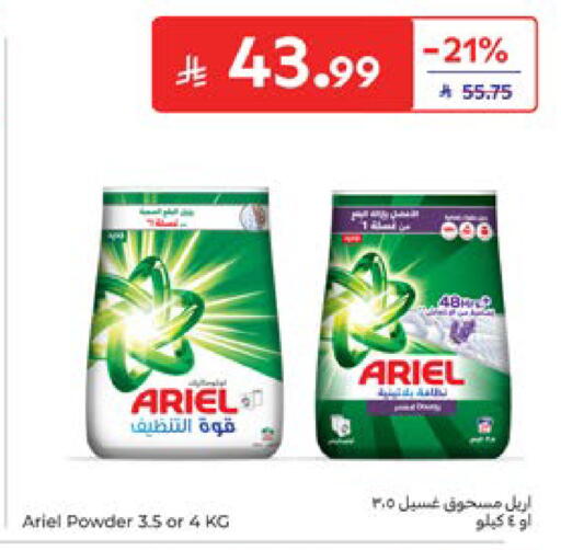 available at Carrefour in KSA, Saudi Arabia, Saudi - Dammam
