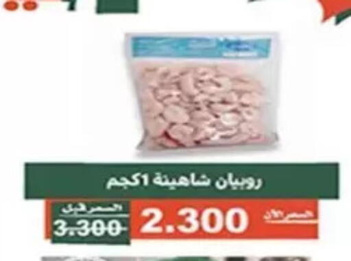 available at جمعية الأندلس والرقعي التعاونية in الكويت - مدينة الكويت