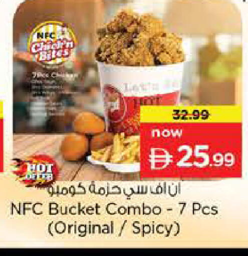 available at Nesto Hypermarket in UAE - Dubai