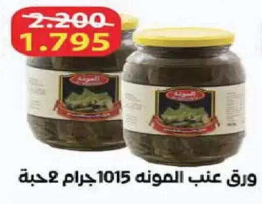 available at جمعية الفنطاس التعاونية in الكويت - مدينة الكويت