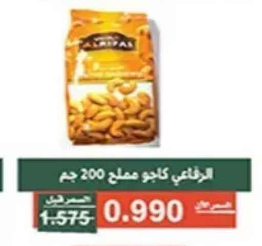 available at جمعية الأندلس والرقعي التعاونية in الكويت - مدينة الكويت