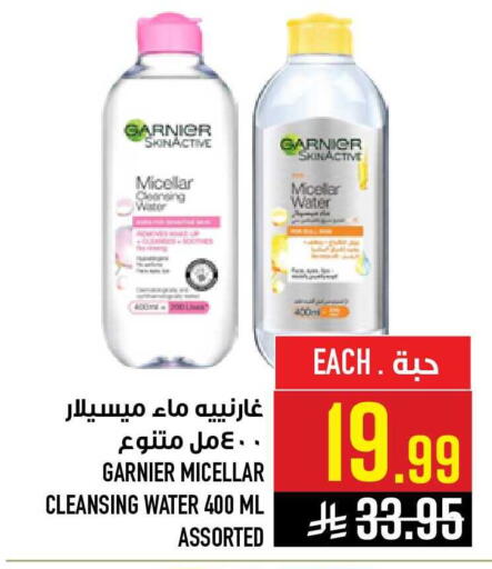 available at أبراج هايبر ماركت in مملكة العربية السعودية, السعودية, سعودية - مكة المكرمة