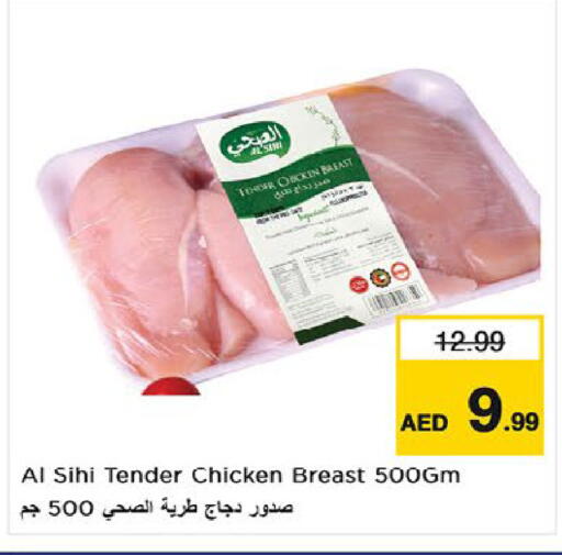 available at نستو هايبرماركت in الإمارات العربية المتحدة , الامارات - ٱلْعَيْن‎