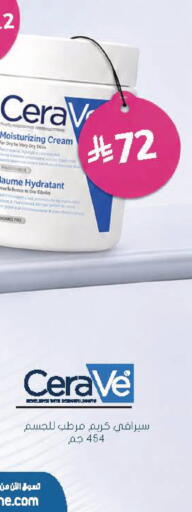 available at Nahdi in KSA, Saudi Arabia, Saudi - Jazan