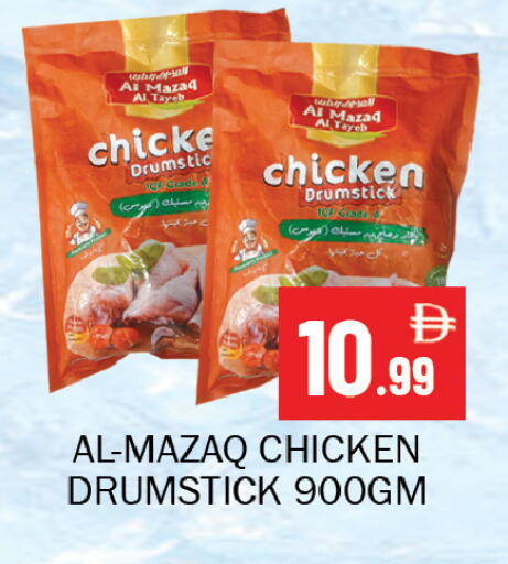 available at سوق المبارك هايبرماركت in الإمارات العربية المتحدة , الامارات - الشارقة / عجمان