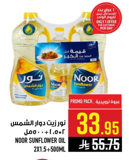 available at أبراج هايبر ماركت in مملكة العربية السعودية, السعودية, سعودية - مكة المكرمة