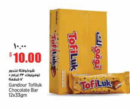 available at ريتيل مارت in قطر - الشمال