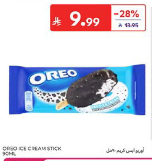 available at كارفور in مملكة العربية السعودية, السعودية, سعودية - المنطقة الشرقية
