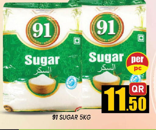 available at دوحة ستوب انح شوب هايبرماركت in قطر - الوكرة
