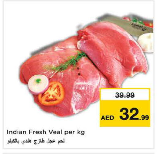 available at نستو هايبرماركت in الإمارات العربية المتحدة , الامارات - الشارقة / عجمان