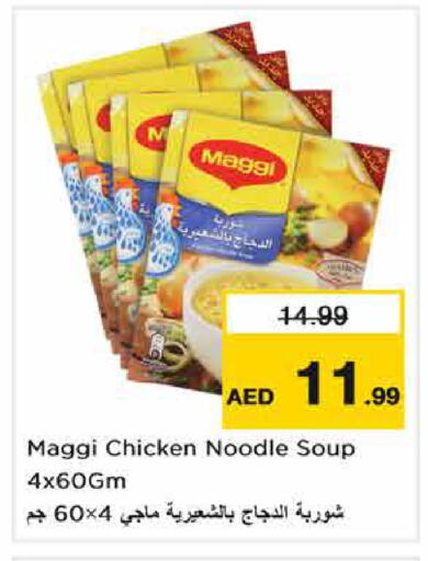 available at نستو هايبرماركت in الإمارات العربية المتحدة , الامارات - الشارقة / عجمان