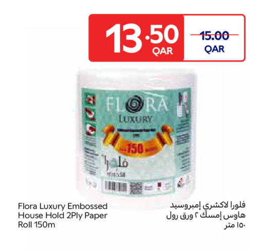 available at Carrefour in Qatar - Al Shamal
