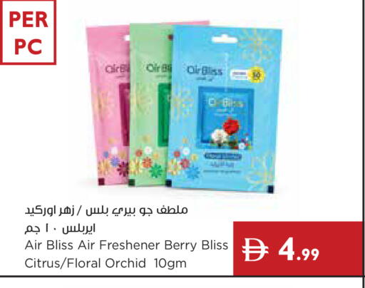 available at إسطنبول سوبرماركت in الإمارات العربية المتحدة , الامارات - ٱلْعَيْن‎