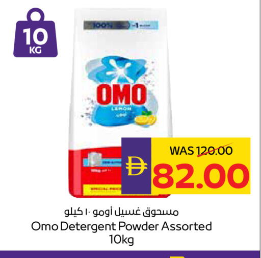 available at أدكووب in الإمارات العربية المتحدة , الامارات - ٱلْعَيْن‎