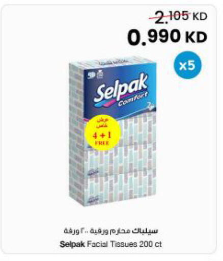 available at مركز سلطان in الكويت - مدينة الكويت